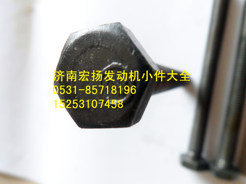 615Q0170031,后取力飛輪殼螺栓,濟(jì)南耀順汽車配件有限公司（重汽、濰柴發(fā)動(dòng)機(jī)小件專賣）
