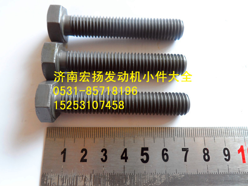 615Q0170032,后取力飛輪殼螺栓,濟(jì)南耀順汽車配件有限公司（重汽、濰柴發(fā)動(dòng)機(jī)小件專賣）