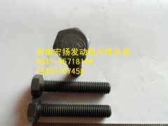 615Q0170032,后取力飛輪殼螺栓,濟(jì)南耀順汽車配件有限公司（重汽、濰柴發(fā)動(dòng)機(jī)小件專賣）