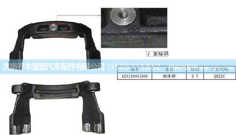 ,鉗體橋碟剎,濟(jì)南鐵鹿汽車(chē)零部件有限公司