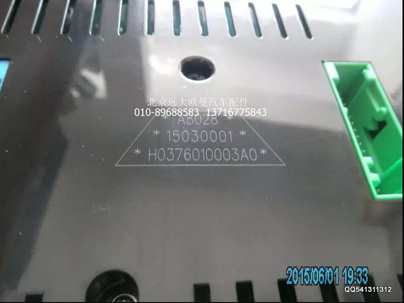 H0376010003A0,組合儀表總成,北京遠(yuǎn)大歐曼汽車(chē)配件有限公司
