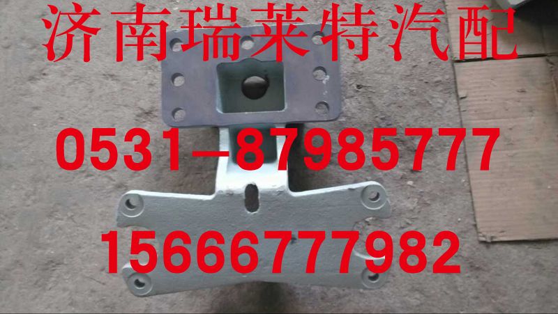 WG9981340047,重汽豪沃原廠后分泵支架,濟南瑞萊特汽車零部件有限公司