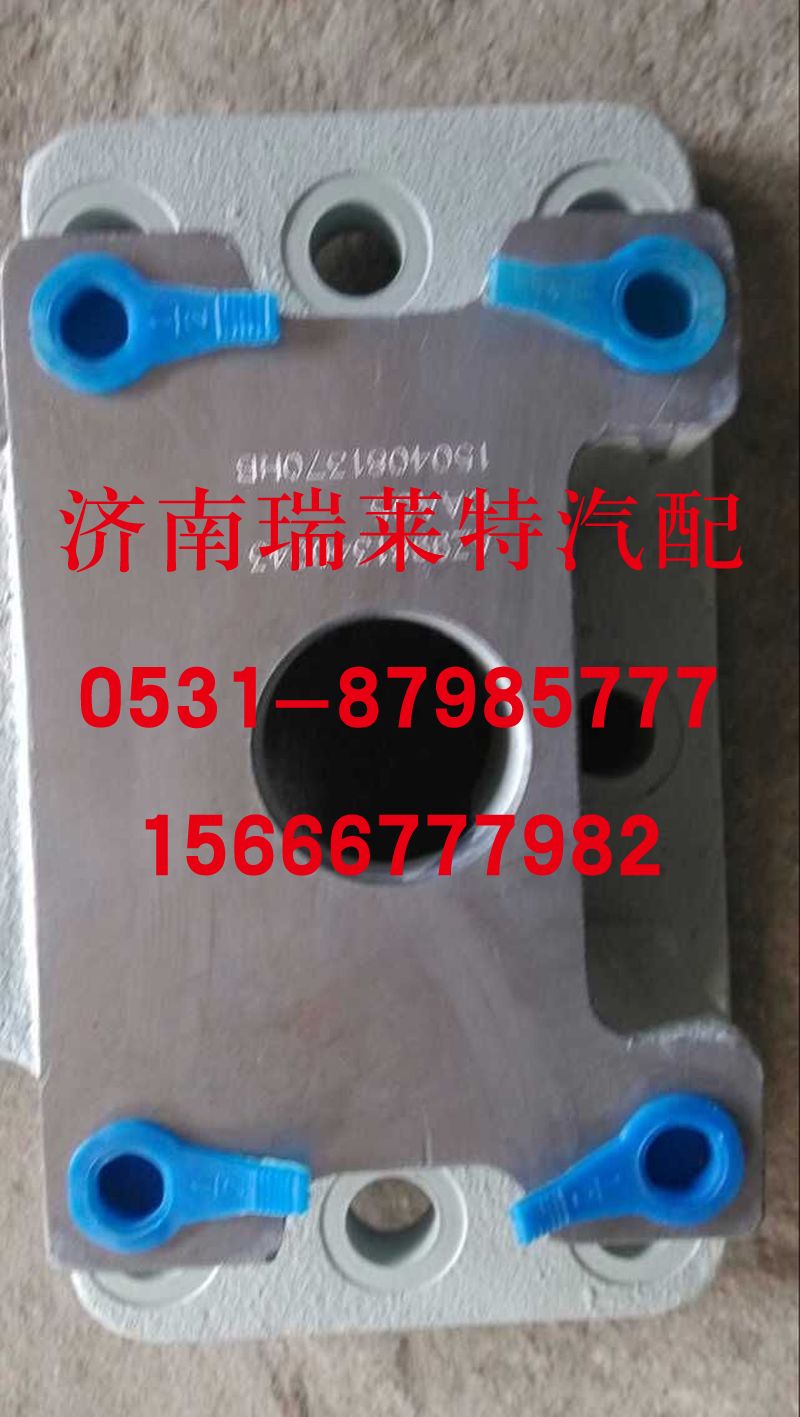 WG9981340047,重汽豪沃原廠后分泵支架,濟南瑞萊特汽車零部件有限公司