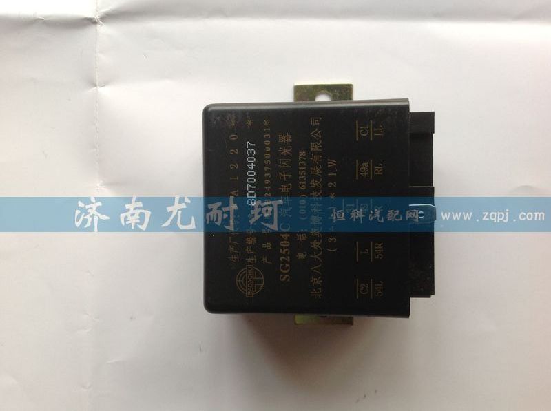 IB24937500031,閃光器歐曼,濟(jì)南尤耐珂重汽配件銷(xiāo)售中心