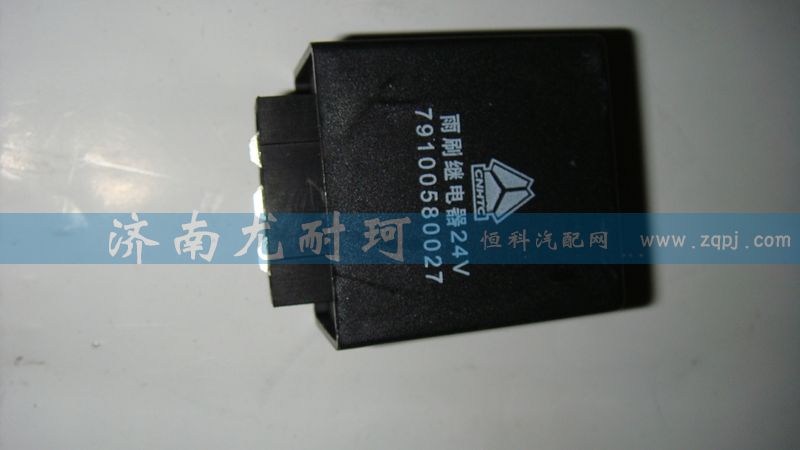 79100580027,雨刷繼電器,濟(jì)南尤耐珂重汽配件銷售中心