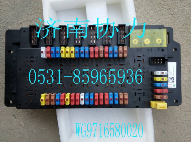 WG9716580020,中央電氣接線盒總成（帶斷路器,濟南明鉅汽車配件有限公司（原濟南協(xié)力）