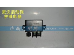 WG9725580100/1,豪沃啟動(dòng)保護(hù)繼電器,濟(jì)南尤耐珂重汽配件銷(xiāo)售中心