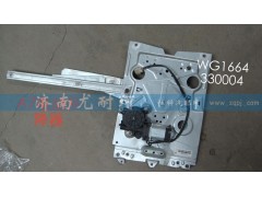 WG1664330004,升降器豪沃A7（右）,濟(jì)南尤耐珂重汽配件銷售中心