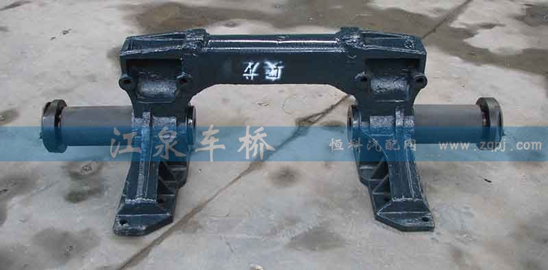,直梁平衡軸帶支架（奧龍、金剛帶螺母）,章丘市江泉車橋制造廠