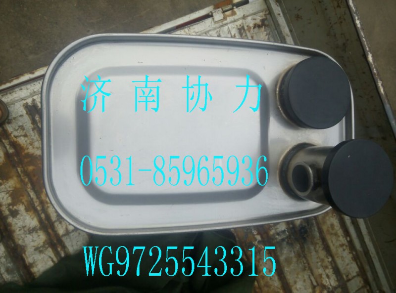 WG9725543315,MC07國(guó)Ⅳ消聲器,濟(jì)南明鉅汽車配件有限公司（原濟(jì)南協(xié)力）