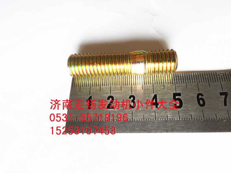 90003813638,雙頭螺栓,濟(jì)南耀順汽車配件有限公司（重汽、濰柴發(fā)動(dòng)機(jī)小件專賣）