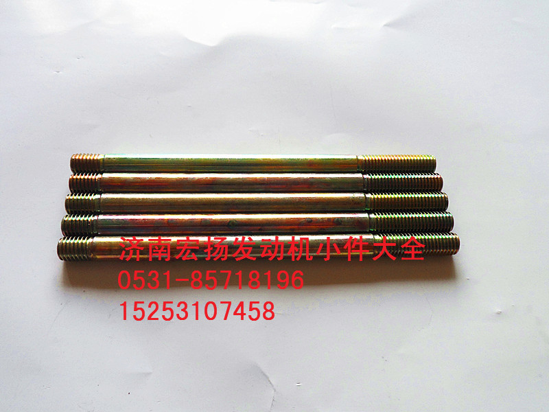 90003813148,雙頭螺栓,濟(jì)南耀順汽車配件有限公司（重汽、濰柴發(fā)動機(jī)小件專賣）