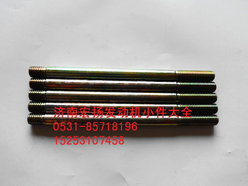 90003813148,雙頭螺栓,濟(jì)南耀順汽車配件有限公司（重汽、濰柴發(fā)動機(jī)小件專賣）
