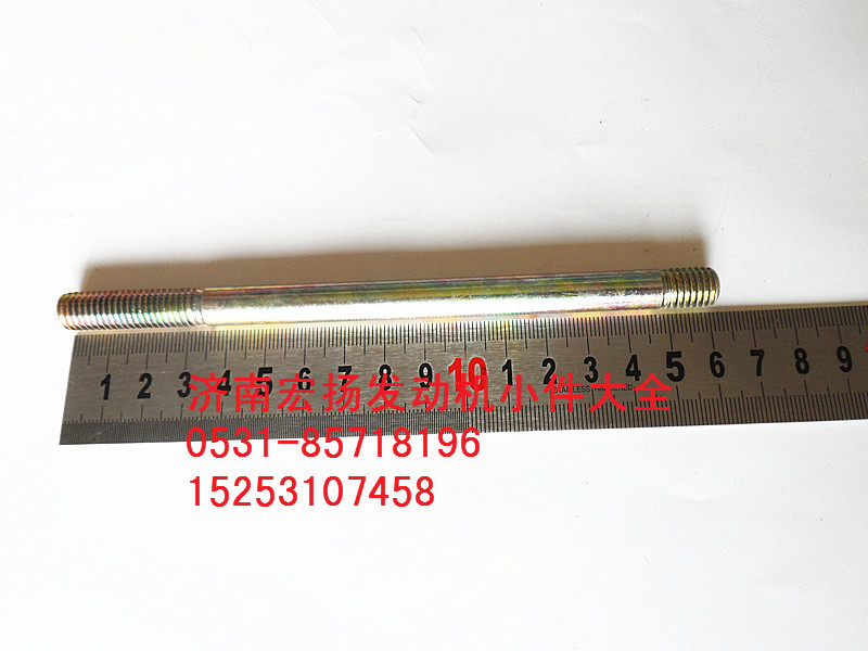 90003813148,雙頭螺栓,濟(jì)南耀順汽車配件有限公司（重汽、濰柴發(fā)動機(jī)小件專賣）