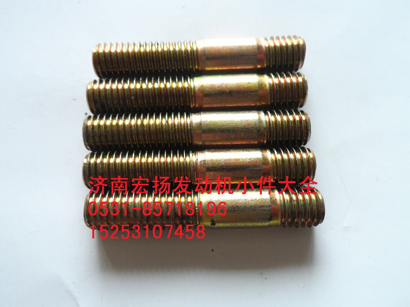 90003813543,雙頭螺柱,濟(jì)南耀順汽車配件有限公司（重汽、濰柴發(fā)動(dòng)機(jī)小件專賣）