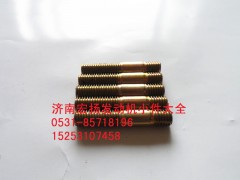 90003813543,雙頭螺柱,濟(jì)南耀順汽車配件有限公司（重汽、濰柴發(fā)動(dòng)機(jī)小件專賣）