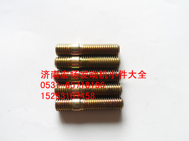 90003813537,雙頭螺栓,濟南耀順汽車配件有限公司（重汽、濰柴發(fā)動機小件專賣）