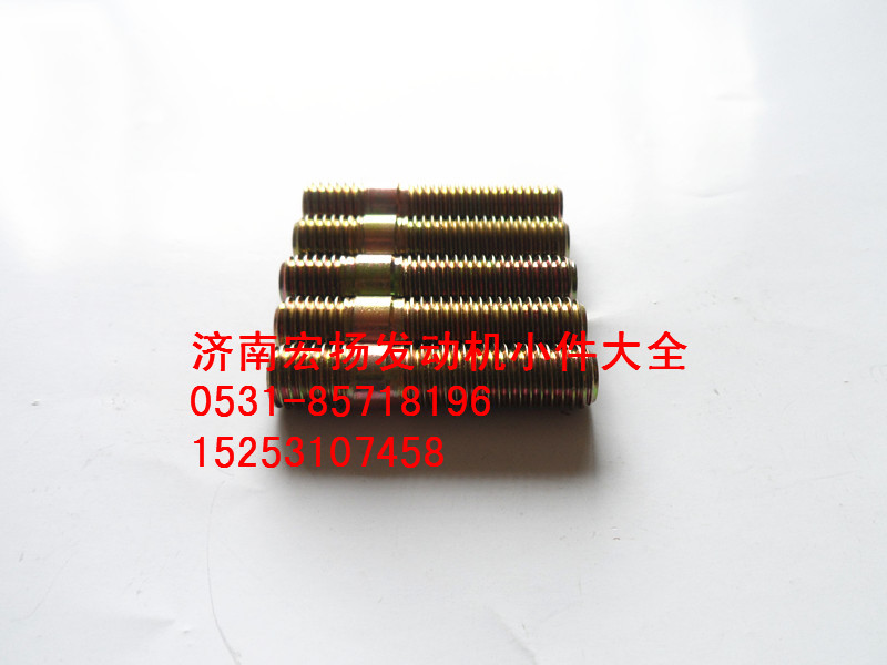 90003813537,雙頭螺栓,濟南耀順汽車配件有限公司（重汽、濰柴發(fā)動機小件專賣）