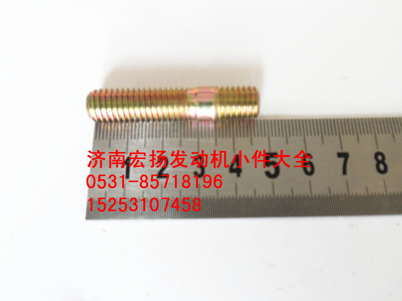 90003813537,雙頭螺栓,濟南耀順汽車配件有限公司（重汽、濰柴發(fā)動機小件專賣）