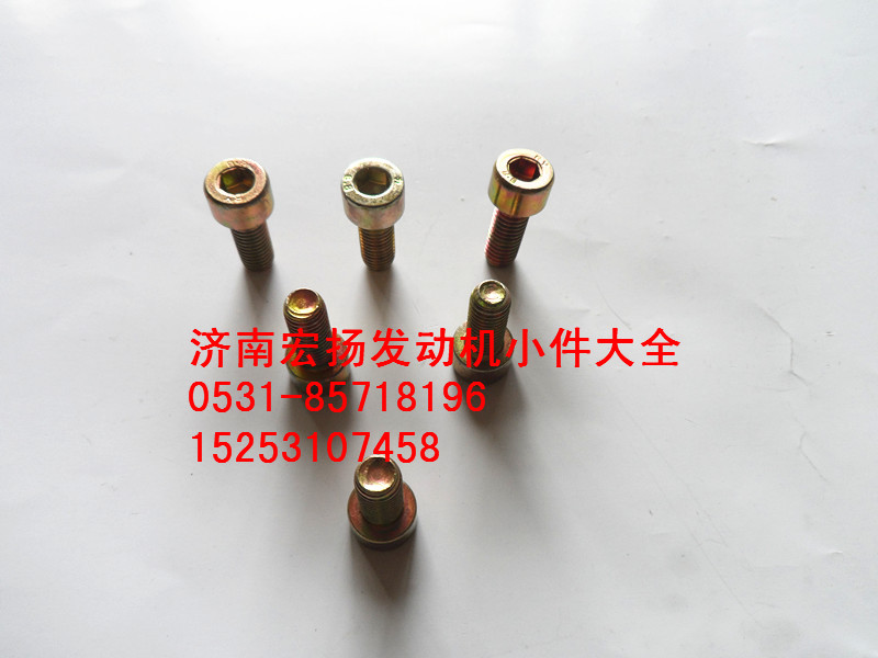 90003862427,內(nèi)六角螺栓,濟南耀順汽車配件有限公司（重汽、濰柴發(fā)動機小件專賣）