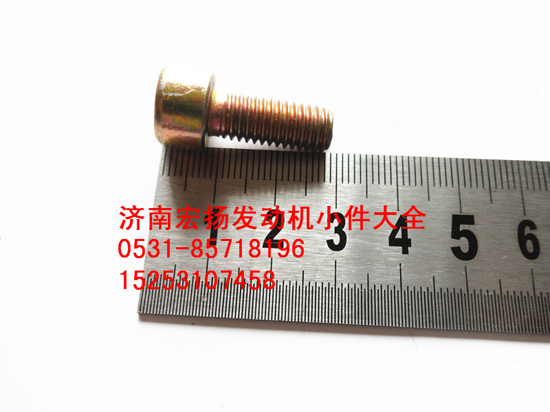 90003862427,內(nèi)六角螺栓,濟南耀順汽車配件有限公司（重汽、濰柴發(fā)動機小件專賣）