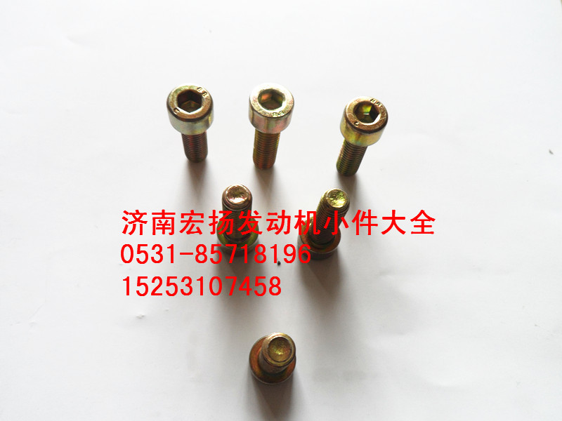 90003862428,內(nèi)六角螺栓,濟(jì)南耀順汽車配件有限公司（重汽、濰柴發(fā)動(dòng)機(jī)小件專賣）