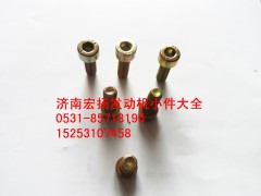 90003862428,內(nèi)六角螺栓,濟(jì)南耀順汽車配件有限公司（重汽、濰柴發(fā)動(dòng)機(jī)小件專賣）