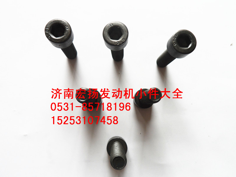 90013550007,內(nèi)六角螺栓,濟(jì)南耀順汽車配件有限公司（重汽、濰柴發(fā)動(dòng)機(jī)小件專賣）