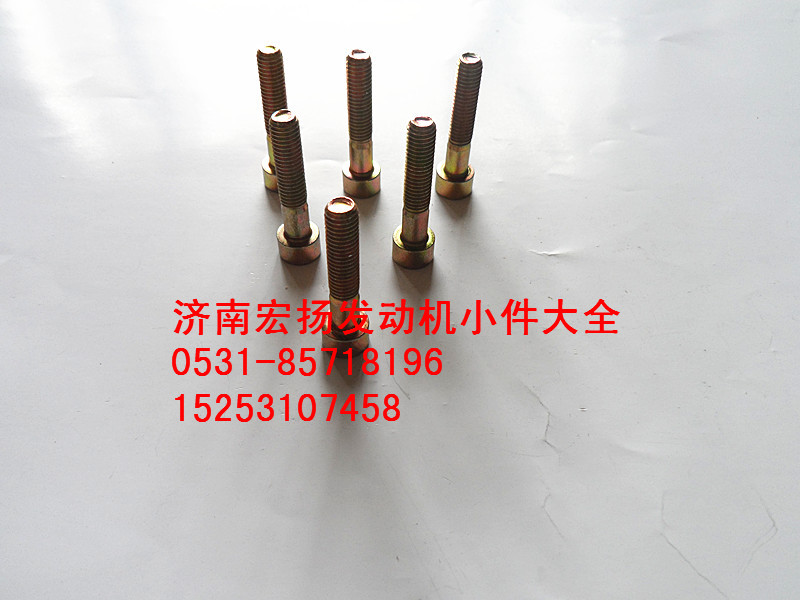 90003862443,內(nèi)六角螺栓,濟(jì)南耀順汽車(chē)配件有限公司（重汽、濰柴發(fā)動(dòng)機(jī)小件專(zhuān)賣(mài)）