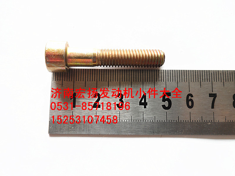 90003862443,內(nèi)六角螺栓,濟(jì)南耀順汽車(chē)配件有限公司（重汽、濰柴發(fā)動(dòng)機(jī)小件專(zhuān)賣(mài)）