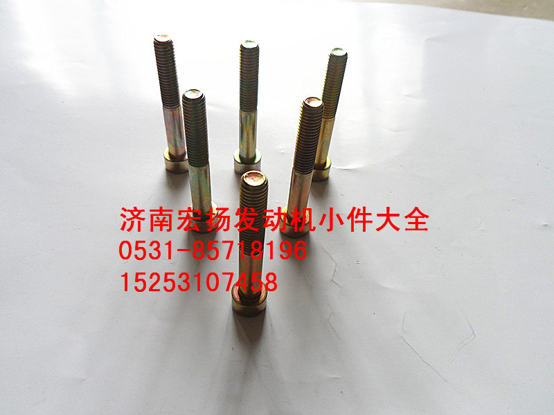 90003862456,內六角螺栓,濟南耀順汽車配件有限公司（重汽、濰柴發(fā)動機小件專賣）