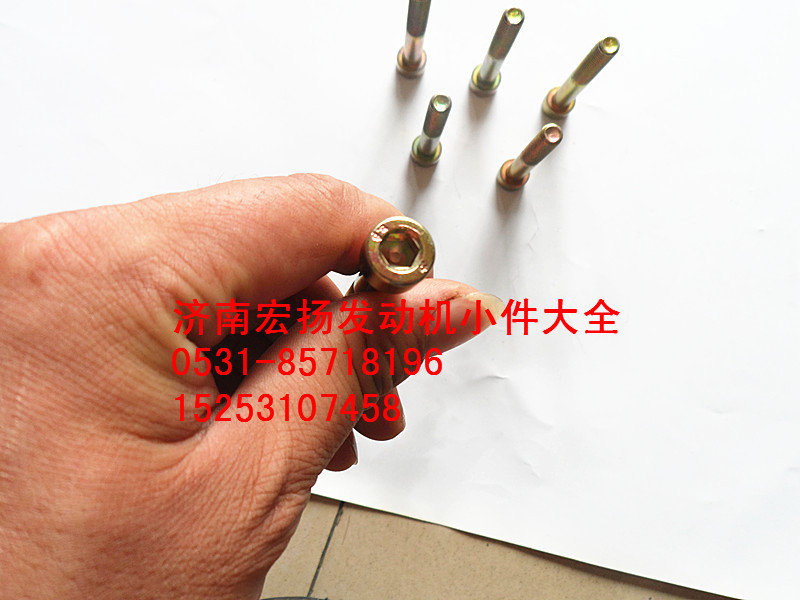 90003862456,內六角螺栓,濟南耀順汽車配件有限公司（重汽、濰柴發(fā)動機小件專賣）