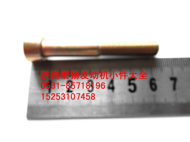 90003862456,內六角螺栓,濟南耀順汽車配件有限公司（重汽、濰柴發(fā)動機小件專賣）