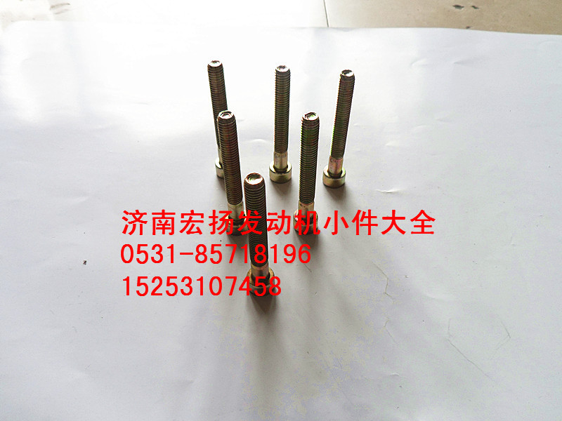 AZ90003862462,內六角螺栓,濟南耀順汽車配件有限公司（重汽、濰柴發(fā)動機小件專賣）