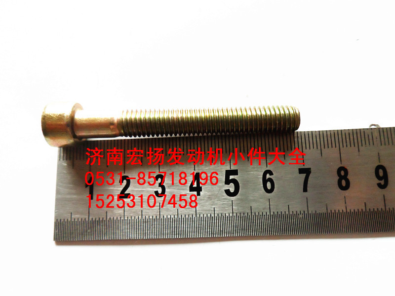 AZ90003862462,內六角螺栓,濟南耀順汽車配件有限公司（重汽、濰柴發(fā)動機小件專賣）