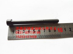 90013550022,內(nèi)六角螺栓,濟南耀順汽車配件有限公司（重汽、濰柴發(fā)動機小件專賣）