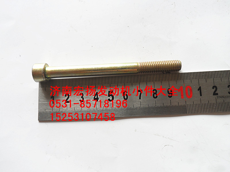 90003862482,內(nèi)六角螺栓,濟南耀順汽車配件有限公司（重汽、濰柴發(fā)動機小件專賣）