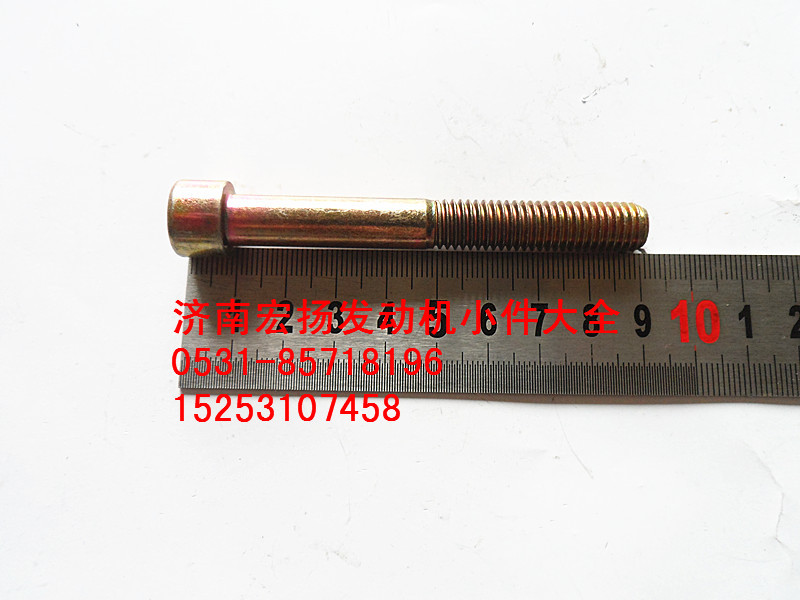 90003862566,內(nèi)六角螺栓,濟(jì)南耀順汽車配件有限公司（重汽、濰柴發(fā)動(dòng)機(jī)小件專賣）