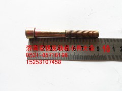 90003862566,內(nèi)六角螺栓,濟(jì)南耀順汽車配件有限公司（重汽、濰柴發(fā)動(dòng)機(jī)小件專賣）
