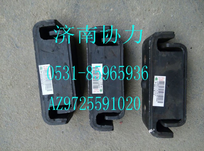 AZ9725591020,橡膠支撐總成,濟南明鉅汽車配件有限公司（原濟南協(xié)力）