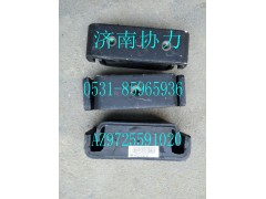 AZ9725591020,橡膠支撐總成,濟南明鉅汽車配件有限公司（原濟南協(xié)力）