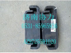 AZ9725591020,橡膠支撐總成,濟南明鉅汽車配件有限公司（原濟南協(xié)力）