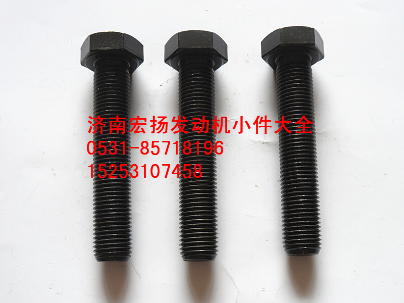 61500020046,飛輪螺栓,濟(jì)南耀順汽車配件有限公司（重汽、濰柴發(fā)動(dòng)機(jī)小件專賣）