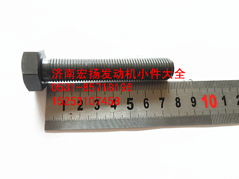 61500020046,飛輪螺栓,濟(jì)南耀順汽車配件有限公司（重汽、濰柴發(fā)動(dòng)機(jī)小件專賣）