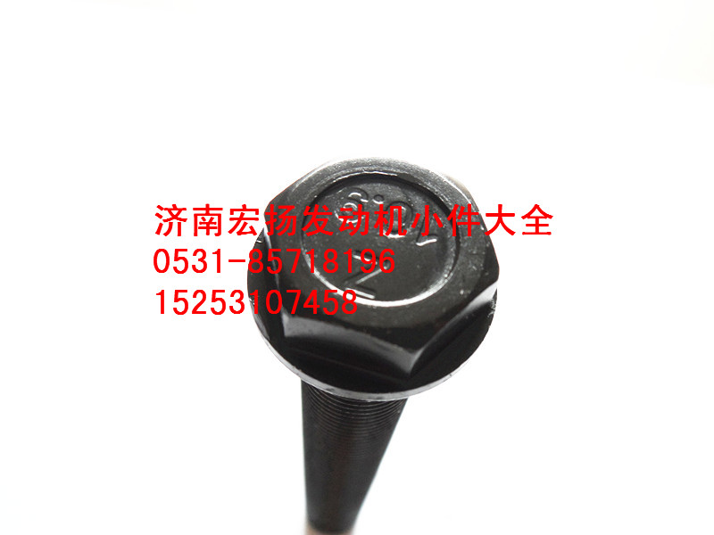 612630020010,飛輪螺栓,濟(jì)南耀順汽車配件有限公司（重汽、濰柴發(fā)動(dòng)機(jī)小件專賣）