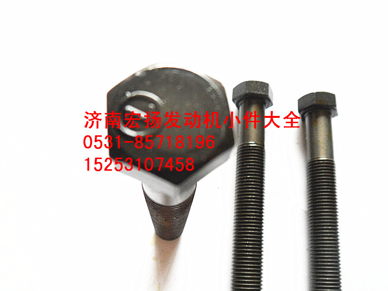 615T1020046,飛輪螺栓,濟(jì)南耀順汽車配件有限公司（重汽、濰柴發(fā)動機(jī)小件專賣）