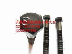 615T1020046,飛輪螺栓,濟(jì)南耀順汽車配件有限公司（重汽、濰柴發(fā)動機(jī)小件專賣）
