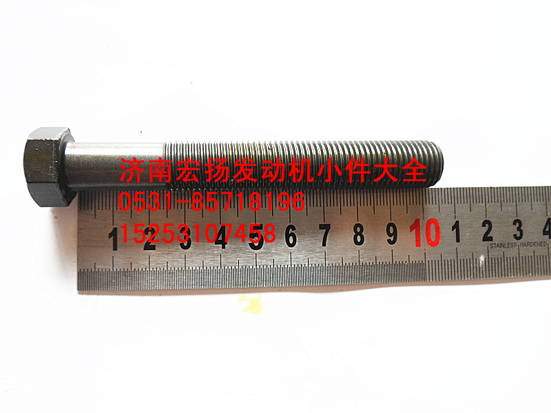 615T1020046,飛輪螺栓,濟(jì)南耀順汽車配件有限公司（重汽、濰柴發(fā)動機(jī)小件專賣）