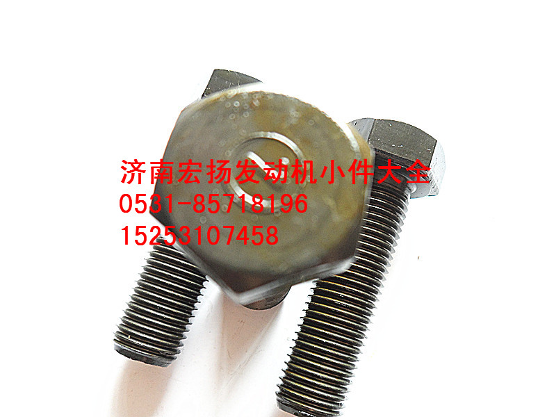612600020465,飛輪螺栓,濟南耀順汽車配件有限公司（重汽、濰柴發(fā)動機小件專賣）