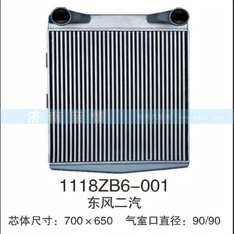1118zb6-001,東風(fēng)二汽中冷器,茌平雙豐散熱器有限公司駐濟(jì)南辦事處